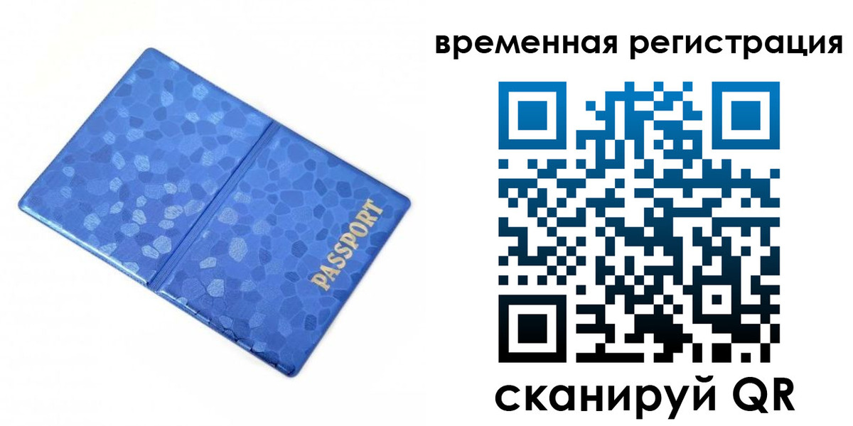 прописка гарантия в Десногорске