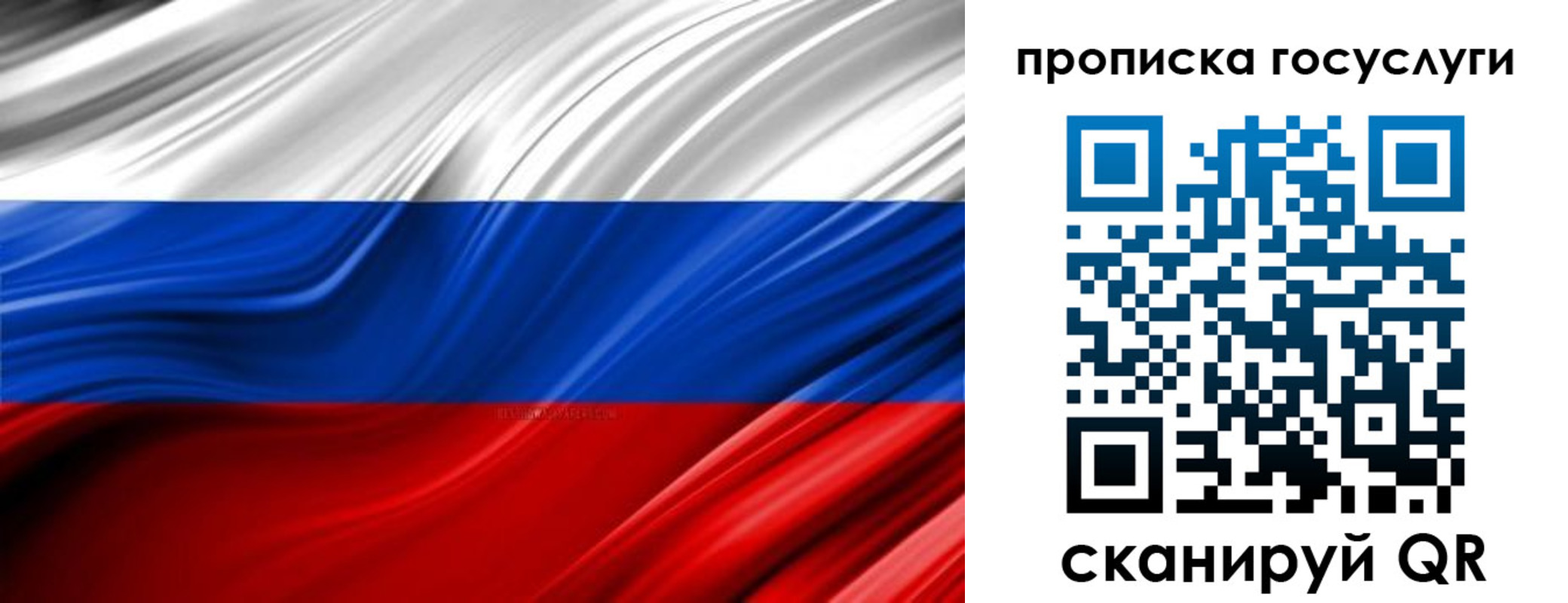 прописка паспорт в Десногорске