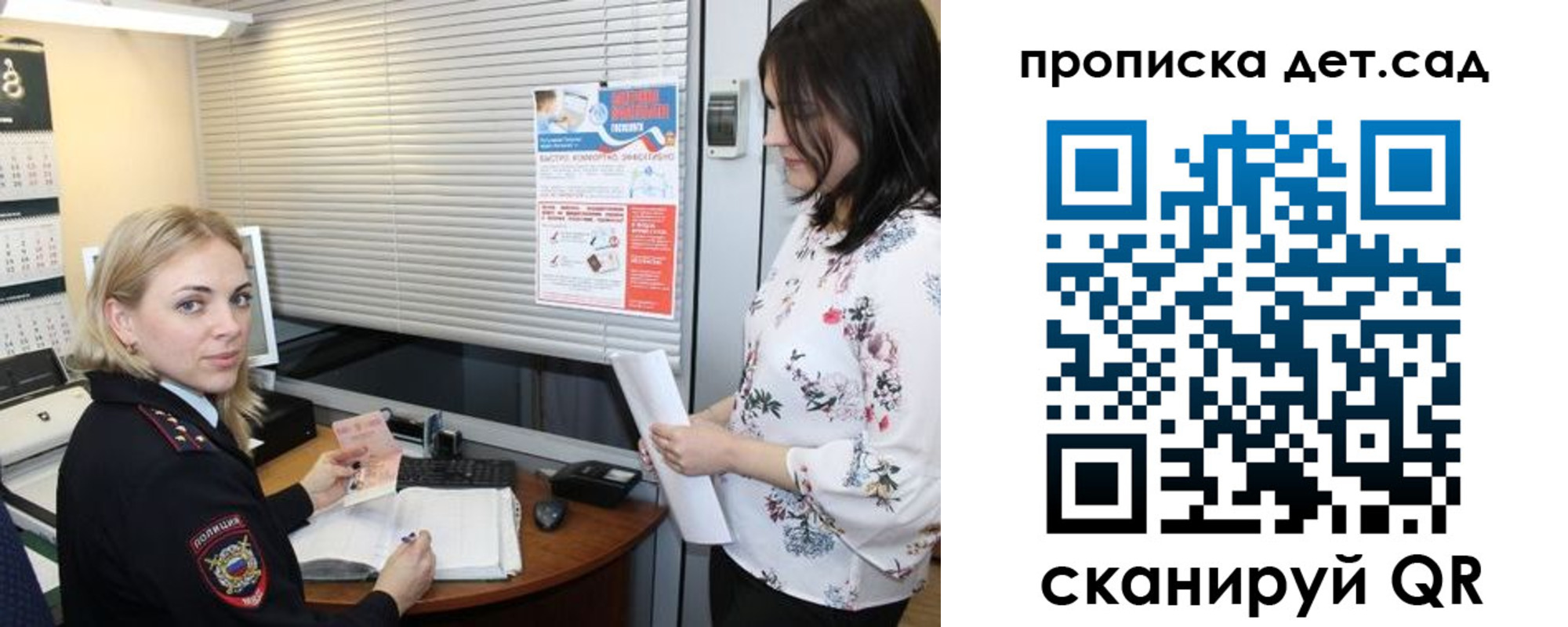 прописка поиск в Десногорске