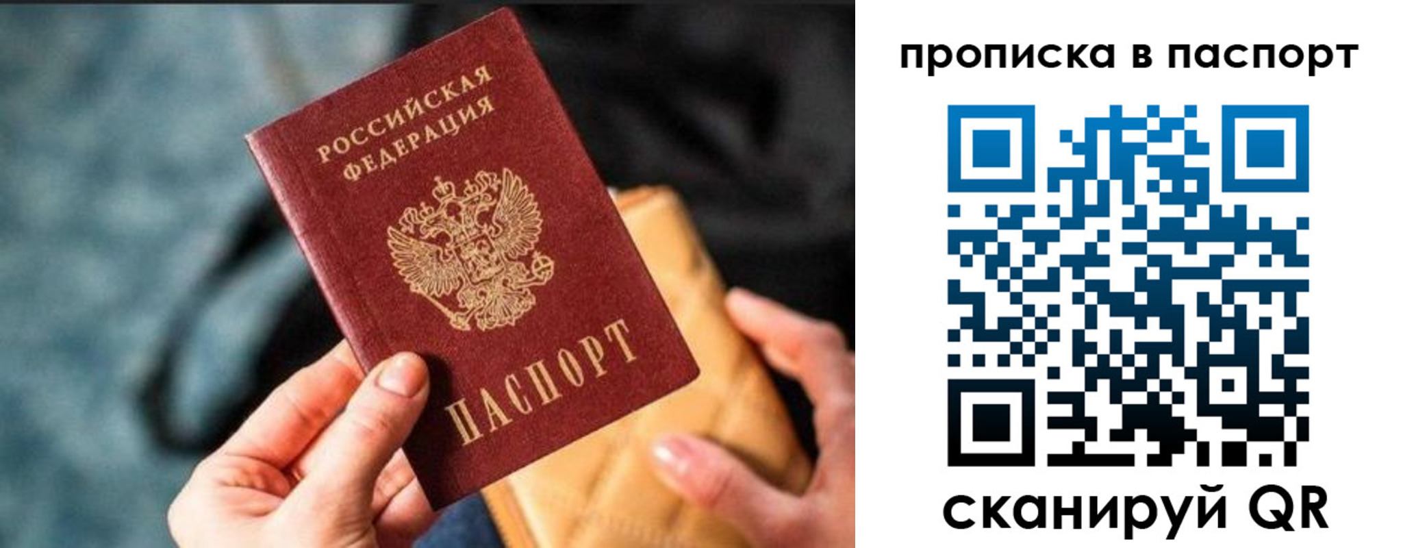 найти адрес прописки в Десногорске
