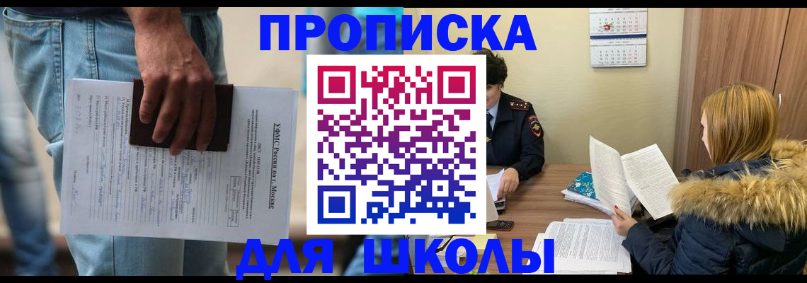 временная регистрация адрес в Десногорске