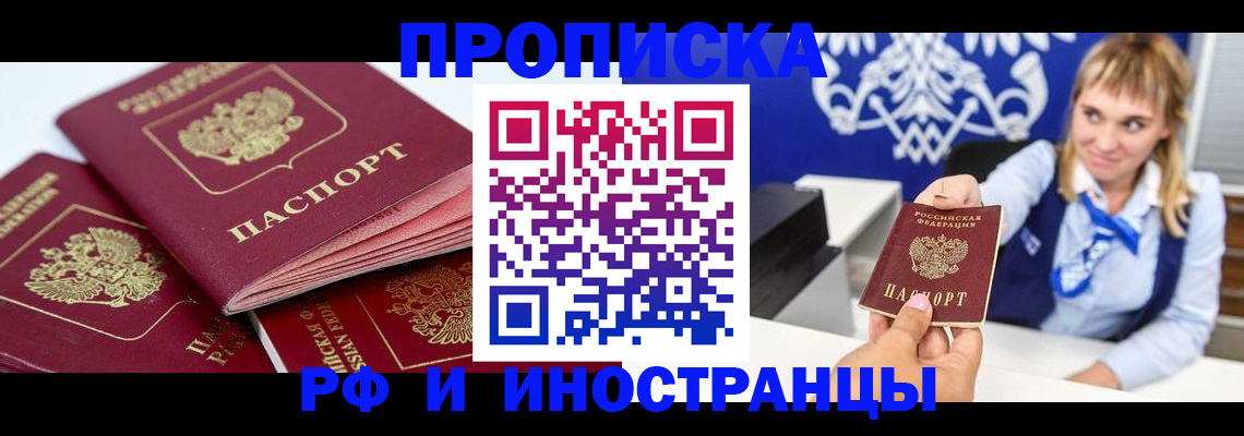 пропишу в квартире в Десногорске