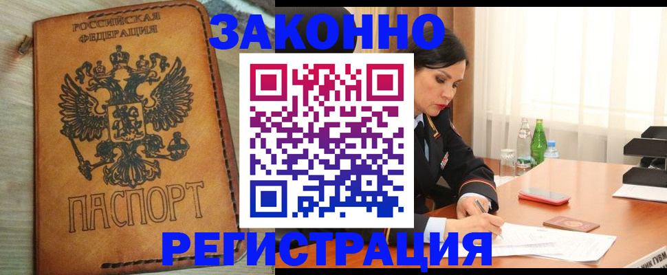 прописка для военкомата в Десногорске