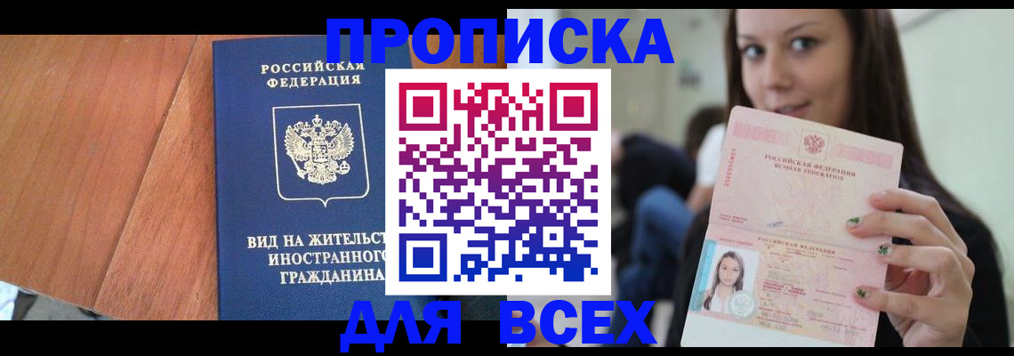 пропишу в квартире в Десногорске