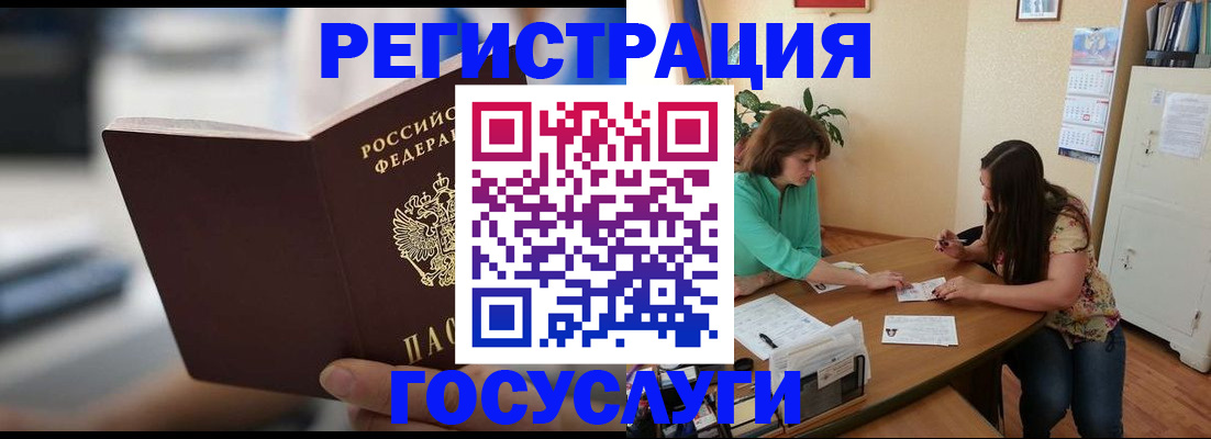 временная регистрация госуслуги в Десногорске