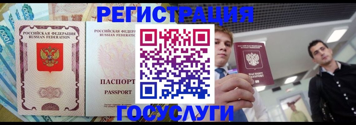 регистрация для школы в Десногорске